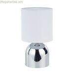 Սեղանի լամպ Versa Silver Metal 14 x 25 x 14 սմ