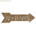 Պատի վրա ամրացվող կախիչ Versa Be Happy MDF փայտից 4 x 14,5 x 48 սմ