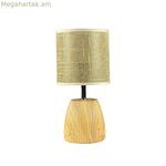 Սեղանի լամպ Versa Mustard կերամիկական 14 x 29 x 14 սմ
