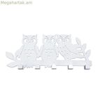 Պատի վրա ամրացվող կախիչ Versa սպիտակ մետաղական երկաթե բու ընտանեկան 2 x 17 x 39 սմ