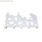 Պատի վրա ամրացվող կախիչ Versa սպիտակ մետաղական երկաթե կատուներ 2 x 17 x 39 սմ