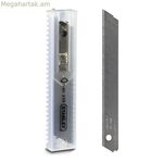 Սթենլի կտրիչ շեղբ 9 մմ 10 միավոր