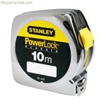 Չափիչ ժապավեն Stanley POWERLOCK 10 մ x 25 մմ ABS