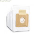 Kärcher փոշեկուլի փոխարինող տոպրակ 28632360 5UD 5 միավորի համար