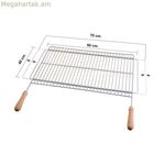 Գրիլ Sauvic ցինկապատ պողպատ 60 x 40 սմ