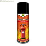 Սփրեյ կրակմարիչ Massó