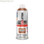 Սփրեյ ներկ Pintyplus Evolution RAL 8011 400 մլ ընկույզի շագանակագույն