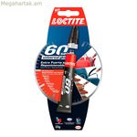 Սոսինձ Loctite 60 վրկ. 20 գ