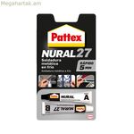 Արագ ներծծվող Pattex nural 27 մոխրագույն 22 մլ մածուկ