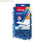 Vileda միկրոմանրաթելային շոր մաքրելու համար նախատեսված փոխարինող շոր (45 x 12 սմ)