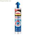 Սիլիկոնե Pattex Re-new սպիտակ 280 մլ