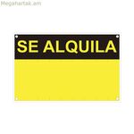 Նշան Normaluz Se alquila PVC 45 x 70 սմ