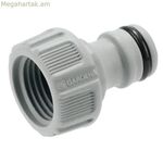 Gardena 18200-20 ծայրակալի ադապտեր (1/2