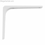 Պատի հենարան AMIG 2-5570 պողպատե սպիտակ (25 x 20 սմ)
