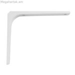 Պատի հենակ AMIG 2-5572 պողպատե սպիտակ (35 x 25 սմ)