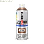Սփրեյ ներկ Pintyplus Evolution RAL 8011 ջրային հիմքով ընկույզի շագանակագույն 400 մլ