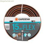 Gardena 18041-26 ջրխողովակ Ø 15 մմ (15 մ)