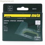 Staples Mota gg412 1000 Unidades 12 մմ Nº 4