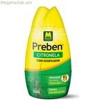 Մժեղ վանող Massó Gel Citronela (150 գ)