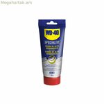 Լիթիումային քսուք WD-40 բազմաֆունկցիոնալ բարձր արդյունավետությամբ 150 գ