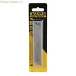 Փոխարինող Stanley 18 մմ շեղբեր՝ 10 հատ