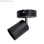 Լուսարձակ EDM 32033 Սև 50 Վտ GU10 ø 9 x 5,6 x 14,2 սմ