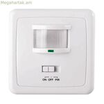 Շարժման դետեկտոր EDM 03220 220-240 V 250 V