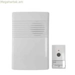 Անլար դռան զանգ՝ սեղմվող կոճակով EDM 49303 50 մ 80 դԲ 14,8 x 9,7 x 4 սմ (12 Վ)