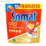 Աման լվացող մեքենայի պաստիլներ Somat Oro