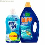 Հեղուկ լվացող միջոց Wipp Express