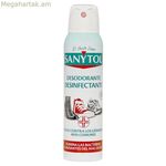 Ախտահանիչ սփրեյ Սանիտոլ Ֆուտվըր 150 մլ