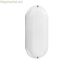 Պատի լամպ EDM 32448 Սպիտակ պլաստիկ F 18 Վտ 120 Վտ 1820 լմ Շարժման սենսոր Լույսի սենսոր Օվալաձև (4000 Կ)