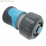 Cellfast stop safetouch խողովակի միակցիչ Ø 19 մմ