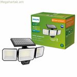 Արևային էներգիայով աշխատող լուսարձակ Philips 8,7 W 5000 K 29 x 11,7 x 16,8 սմ սև արևային