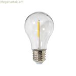 Արևային լամպ New Garden 0,2 Վտ