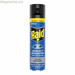 Միջատասպան միջոց ճանճերի դեմ 400 մլ