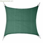 Shade Sail Faura Green 5 x 5 մ քառակուսի
