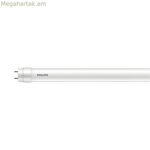 LED լամպ Philips G13 2000 լմ (4000 Կ)