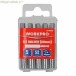Բիթերի պահոց Workpro (5 միավոր)
