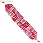 Սեղանի վազորդ Սուրբ Ծննդյան սպիտակ կարմիր պոլիեսթեր 180 x 33 սմ