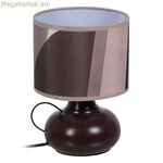 Սեղանի լամպ, շագանակագույն, երկաթե, 60 Վտ, 220-240 Վտ, 18 x 18 x 26,5 սմ
