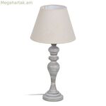 Սեղանի լամպ՝ բեժ-մոխրագույն 60 Վտ 220-240 Վ 25 x 25 x 50 սմ