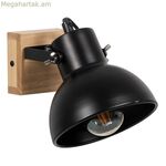 Պատի լամպ սև բեժ փայտե երկաթ 220-240 V 21 x 14 x 17 սմ