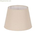 Լամպի վարագույր բեժ 25 x 25 x 18 սմ