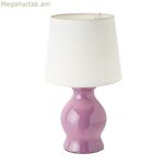 Սեղանի լամպ՝ սպիտակ, մանուշակագույն 40 Վտ 220-240 Վ 15 x 15 x 26 սմ