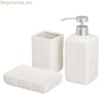 Լոգանքի հավաքածու սպիտակ կերամիկական 14 x 10 x 20 սմ