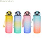 Շիշ կափարիչով և ծղոտով Bewinner բազմագույն 600 մլ