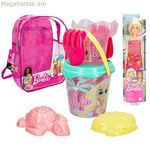 Լողափի խաղալիքների հավաքածու Բարբի 8 կտորից՝ Ø 18 սմ