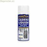 Հեղուկ շղթա Goodyear GOD8030 400 մլ