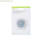 Փոխարինող պտտվող շեղբ կտրող պլոտերի համար Cricut 2005023 սպիտակ